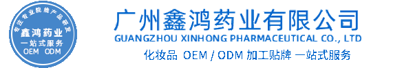 雅纯化妆品源头OEM加工贴牌 化妆品生产企业