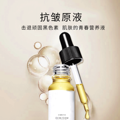雅纯_广州化妆品厂定制加工贴牌——抗皱抗初老精华液OEM