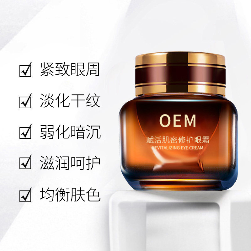 雅纯_紧致淡纹眼霜