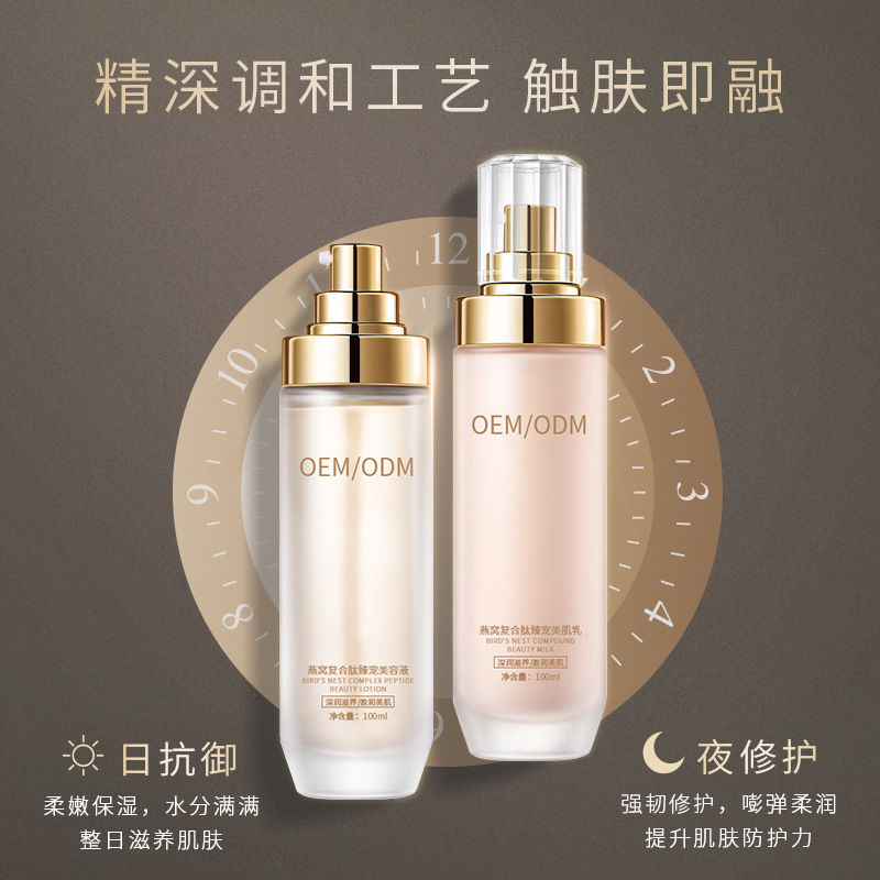雅纯_燕窝水乳套盒OEM