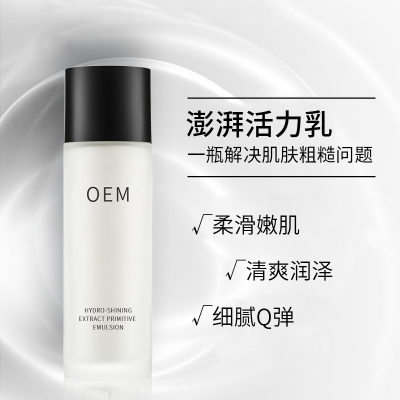 雅纯_保湿精华液OEM