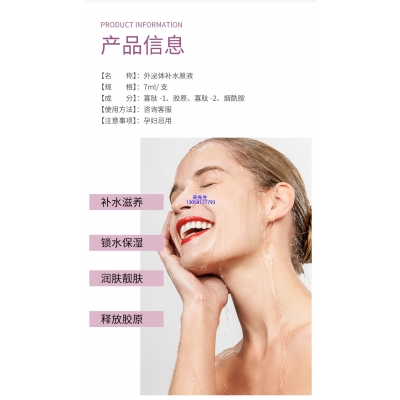 雅纯_仪器导入式_水光动能素