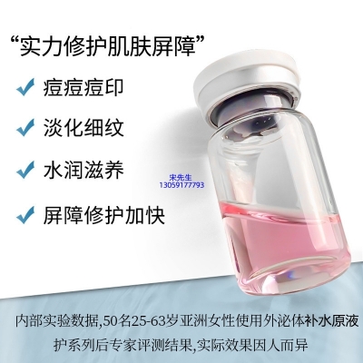 雅纯_水光动能素