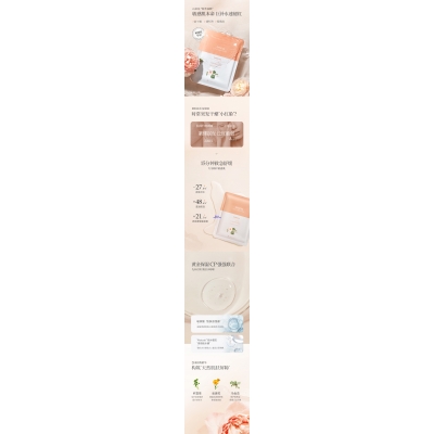 雅纯_山茶面膜OEM