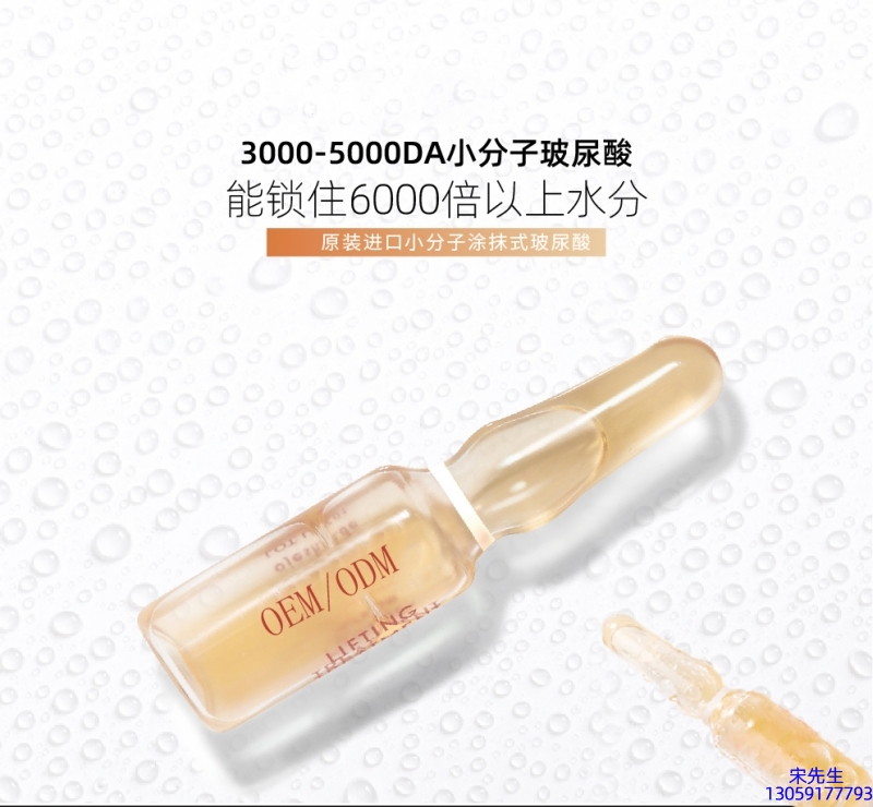 雅纯_玻尿酸安培瓶原液