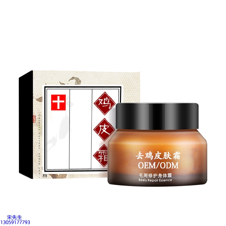 雅纯_去鸡皮肤毛刺毛角周滋润修复保湿身体霜