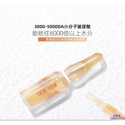 雅纯_玻尿酸安培瓶原液