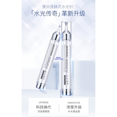 雅纯_水光针精华原液