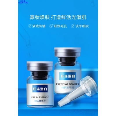雅纯_纤连蛋白冻干粉