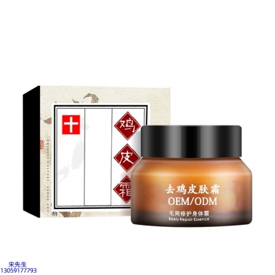 雅纯_去鸡皮肤毛刺毛角周滋润修复保湿身体霜
