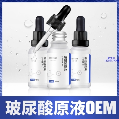 雅纯_保湿抗皱小分子透明质酸原液OEM  玻尿酸原液oem加工贴牌
