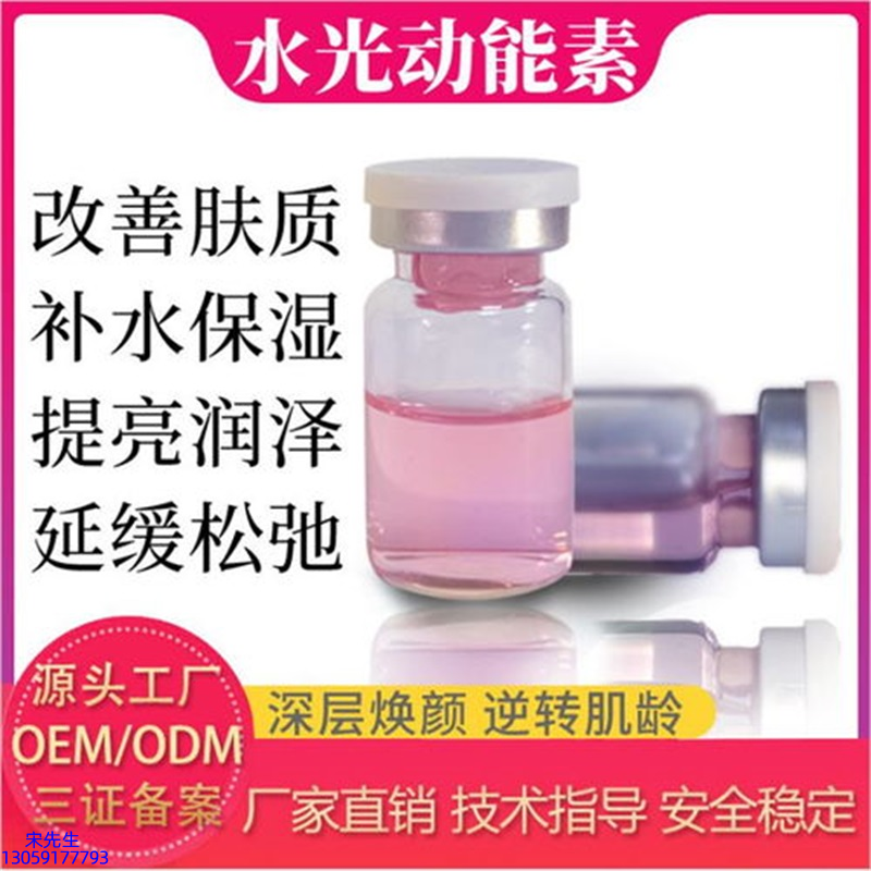 雅纯_水光动能素美白