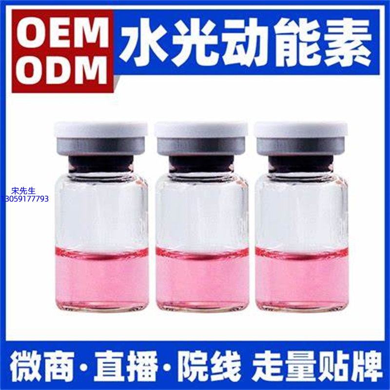 雅纯_水光动能素精华原液胶原蛋白