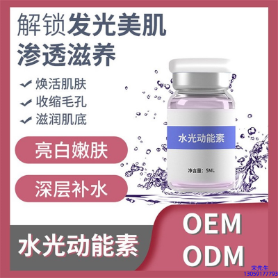 雅纯_水光动能素精华原液美白亮肤
