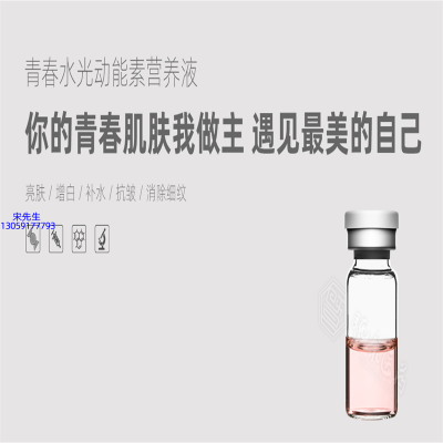 雅纯_水光动能素精华原液OEM定制