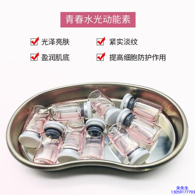 雅纯_水光动能素补水