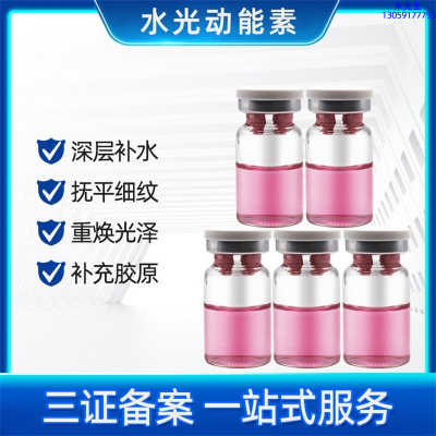 雅纯_水光贴牌