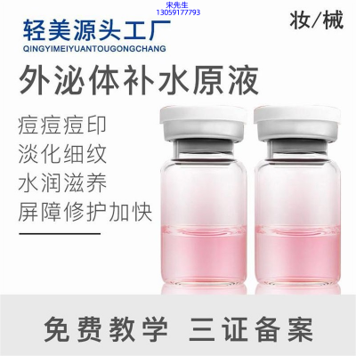 雅纯_水光OEM代加工贴牌