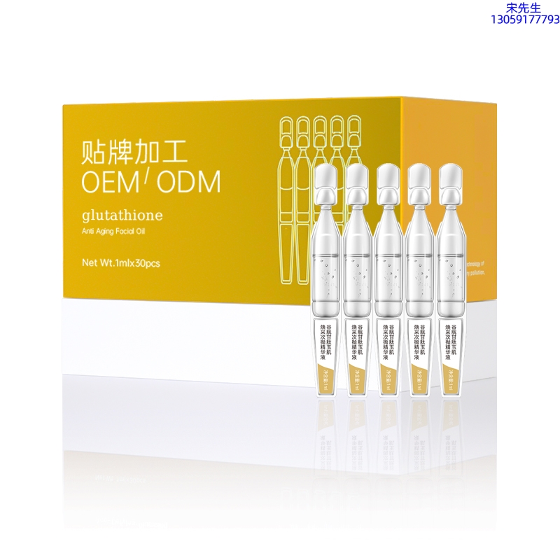 雅纯_谷胱甘肽玉肌焕采次抛精华液（30支）